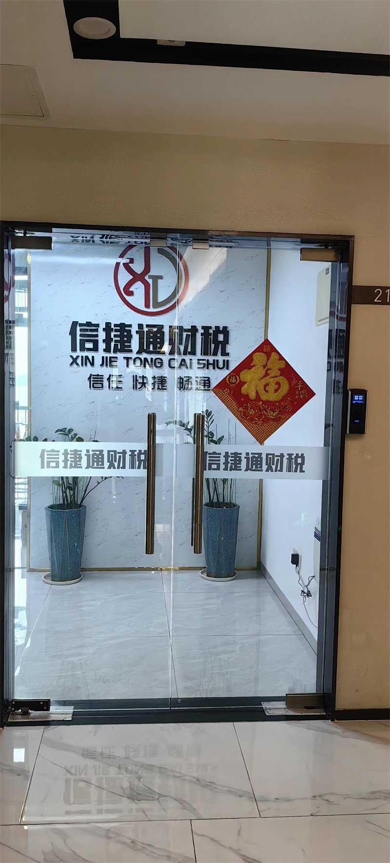 公司环境